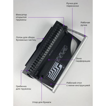 A brochure for a plastic spring, perforation is up to 9 sheets, weaves up to 170 sheets, BP-9 Geleos Geleos-2