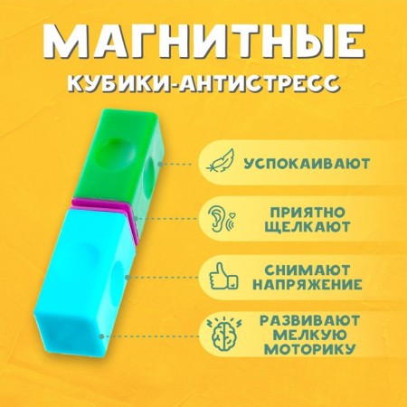 Developing toy "Magnets", Mix colors