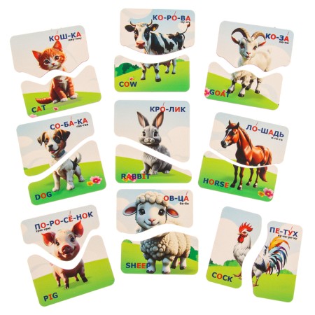 Puzzle "Animals" (Russian and English)-4