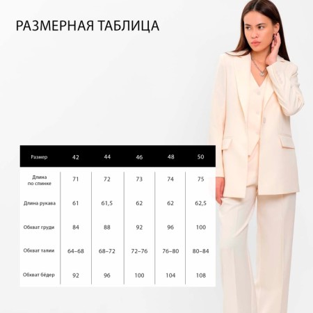Women's jacket Mist: Classic Collection p. 46, beige-12