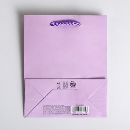 Gift Package Laminated, packaging, "Lilac", S 12 x 15 x 5.5 cm-5