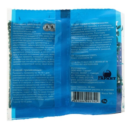 Grain bait from rodents assault, 100 g-1