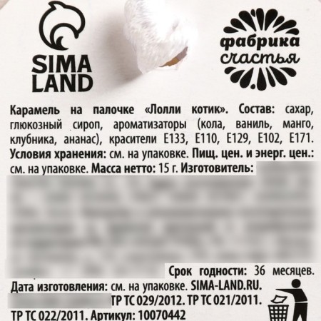 Triple candy "since March 8", 15 g.-2