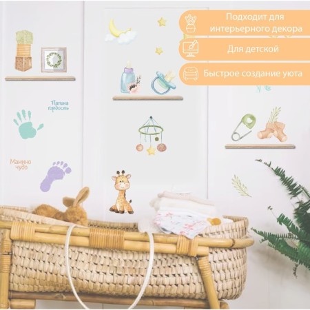 Interior sticker color "Mamino miracle and daddy joy" 30x60 cm
