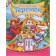 Russian folk tale "Teremok", 8 p.