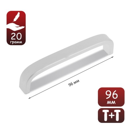 The handle of the bracket tundra RS112, m/o 96 mm, matte chromium color