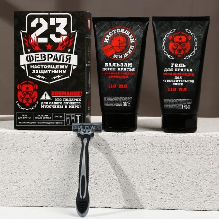 Gift set of cosmetics "Real Man", shaving gel 110 ml, balm after shaving 110 ml, razor, Hard line