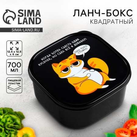 Lancer-Box "Cat", 700 ml