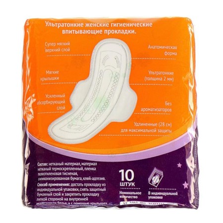 Milan gaskets Ultra Super Plus Soft, 10 pcs/packaging-4