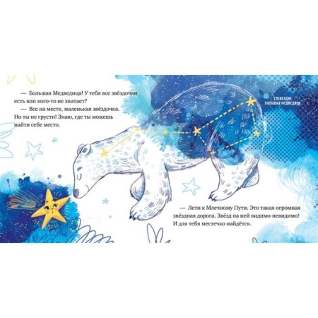 Stars. Ulyeva E.-2