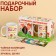 Gift set "Graduate Kindergarten: Educator": Tea Assorted 20 pcs., X 1.8 g, mug 300 ml.