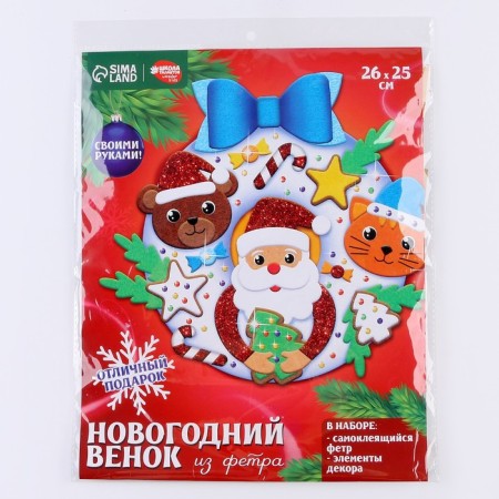 Новогодний набор для создания венка из фетра «Новый год! Дед мороз и друзья»-6