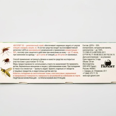 The spray is replaced from the bite of insects "Absolute", in the box, 20 ml-3