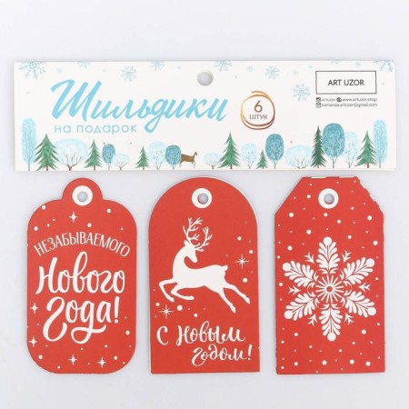A set of nameplate "unforgettable New Year", 17.5 x 14 cm, New Year-1