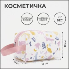 Cosmetic bag with lightning, white color