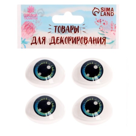 Eyes, set 4 pcs., Size 1 pc: 19.3 × 26 mm, blue color-2