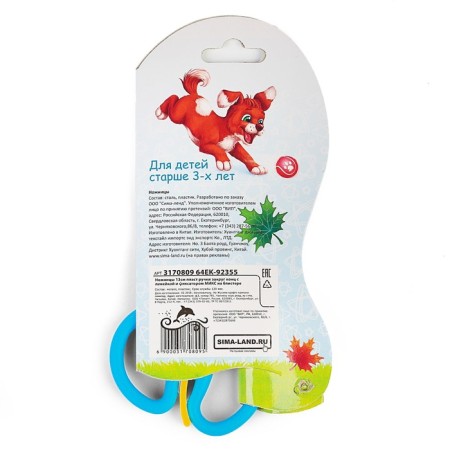 Scissors 13 cm, plastic handles, rounded ends, latister, blister, hull mix-2