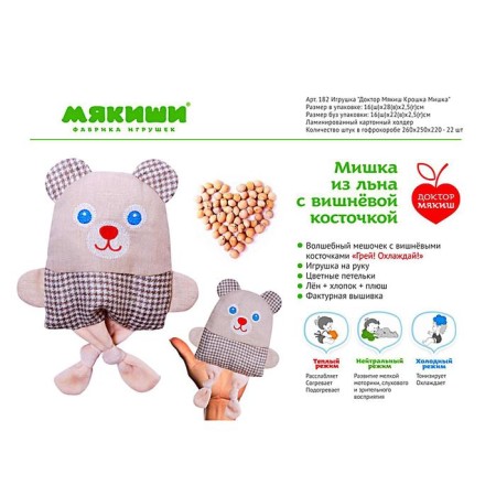 Developing toy with cherry bones “Baby Bear. Dr. Myakish "-4