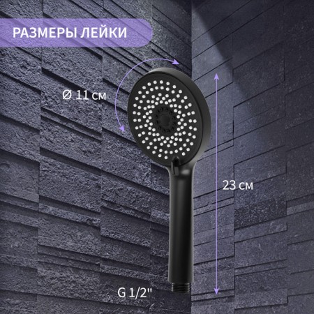 Shower watering can Zein Z3538, D = 110 mm, 5 modes, black-1