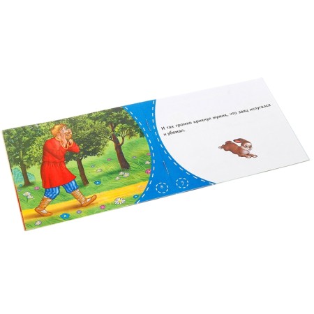 Books-bears. Man and hare-1