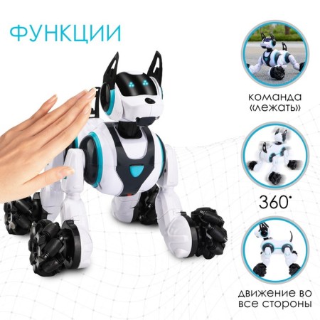 Robot dog Stunt, on the control panel, interactive: sound, light, on the battery, white-3
