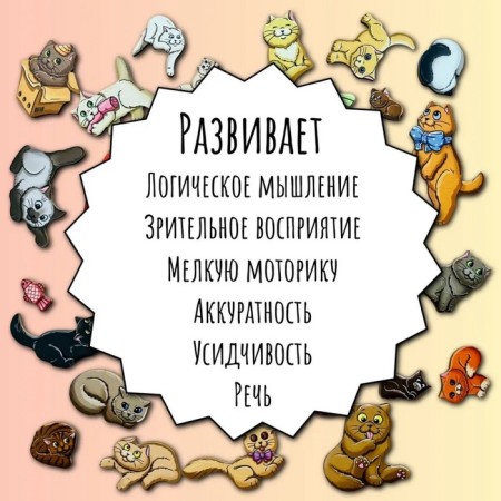 Puzzle "Cat Stories"-3