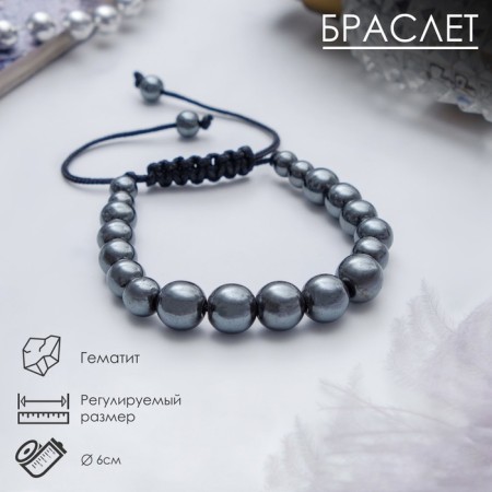 Bracelet Assorted "Shambhala" hematite, gray color, d = 6 cm