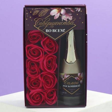 Gift set of "Perfection in everything": perfume champagne (100 ml), soap petals (roses)-4