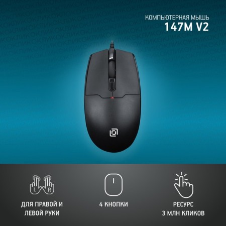 Mouse call 147m v2 usb black optical (2000dpi) USB for a laptop (4but)-1