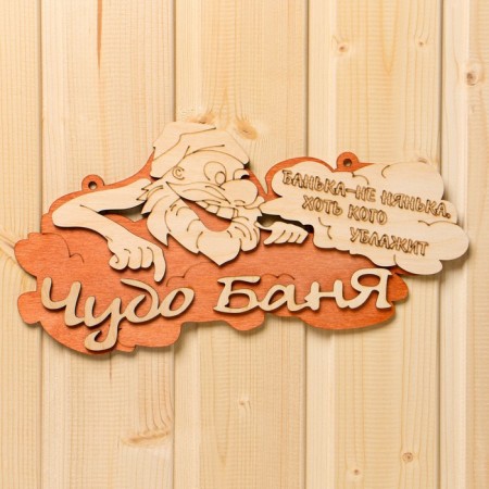 2-layer plate "Miracle Ban", 30x16cm