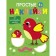 Birds. Issue 13. Mavrina L.
