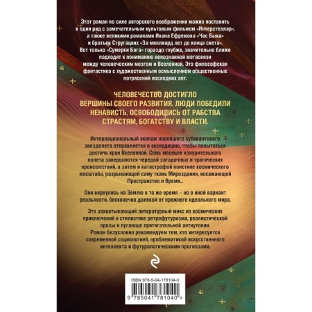 Twilight of God, or kitchen astronauts. Samples K.A.-1