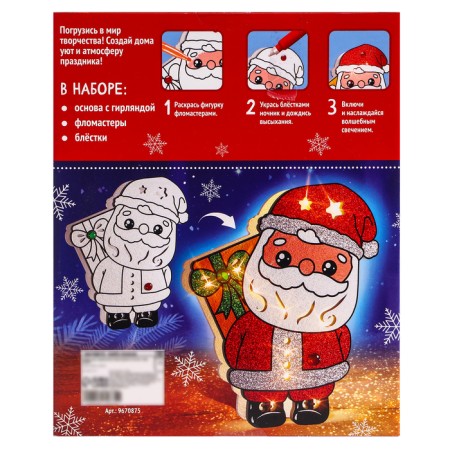 Set for creativity "New Year's nightlight. Father Frost"-8