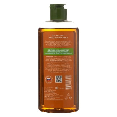 Shower gel Kora "Mandarin Pie", 250 ml-1