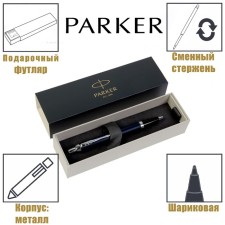 Ballic handle Parker Im Core Matte Blue Ct M, Brave Matte/ Chrome Boetry, Blue Ink