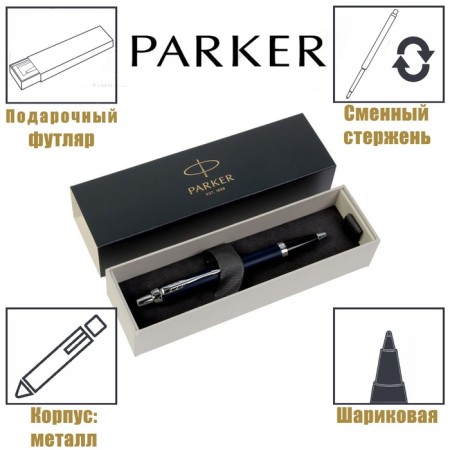 Ballic handle Parker Im Core Matte Blue Ct M, Brave Matte/ Chrome Boetry, Blue Ink