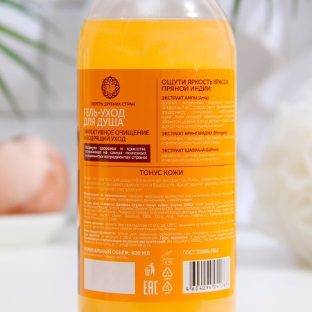 Shower gel "Secrets of ancient countries", skin tone, 400 ml-1
