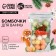Gift set of cosmetics "Happiness!", Bath bombs 25 x 20 g, pure happiness