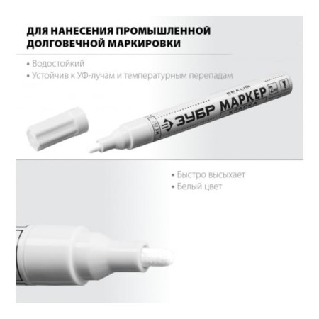 Marker-painting bison professional 06325-8, round, white, 2 mm-3