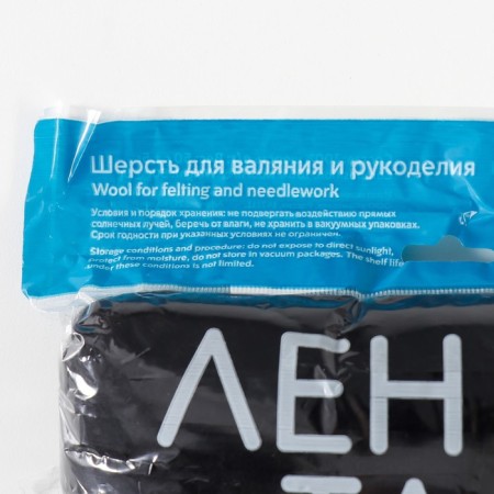 Fasting wool 100% half -toned wool 50 g (003, black)-4