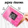 Set for experiments “Create a notebook from epoxy resin. For girls "