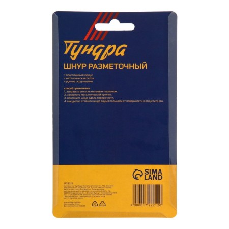 Шнур разметочный ТУНДРА, 15 метров-7