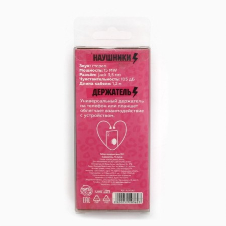 Set of headphones are vacuum and pops “shining beauty”, 13.5 x 6 cm-10