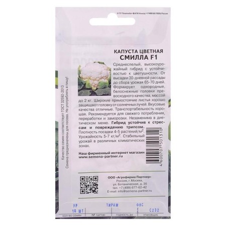 Seeds of cabbage color "Smill", F1, 10 pcs.-1
