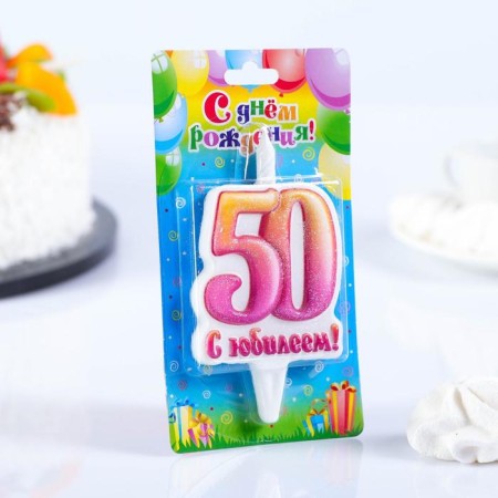 Candle in the cake "Jubilee", 9.7 cm, number 50-1