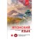 Japanese language. The latest tutorial with an audio course. First O.A.
