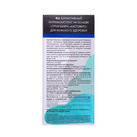A complex based on the panta Maral "Male Health", 60 capsules-1