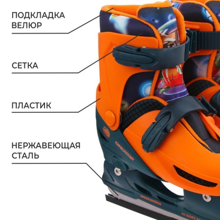 Skates for children sliding Onlitop "Cosmos", p. 34-37-1