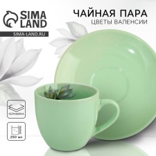 Чайная пара Lemon flowers, 250 мл