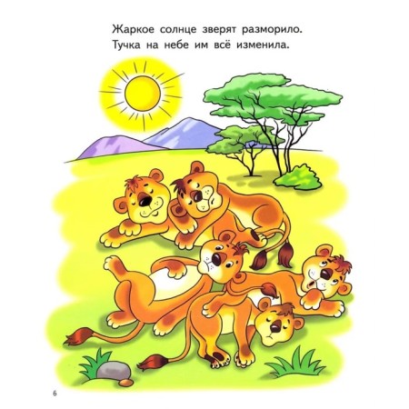 Find in the picture. 6-7 years. Bortnikova E.-2
